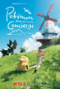 Netflixシリーズ『ポケモンコンシェルジュ』新アート