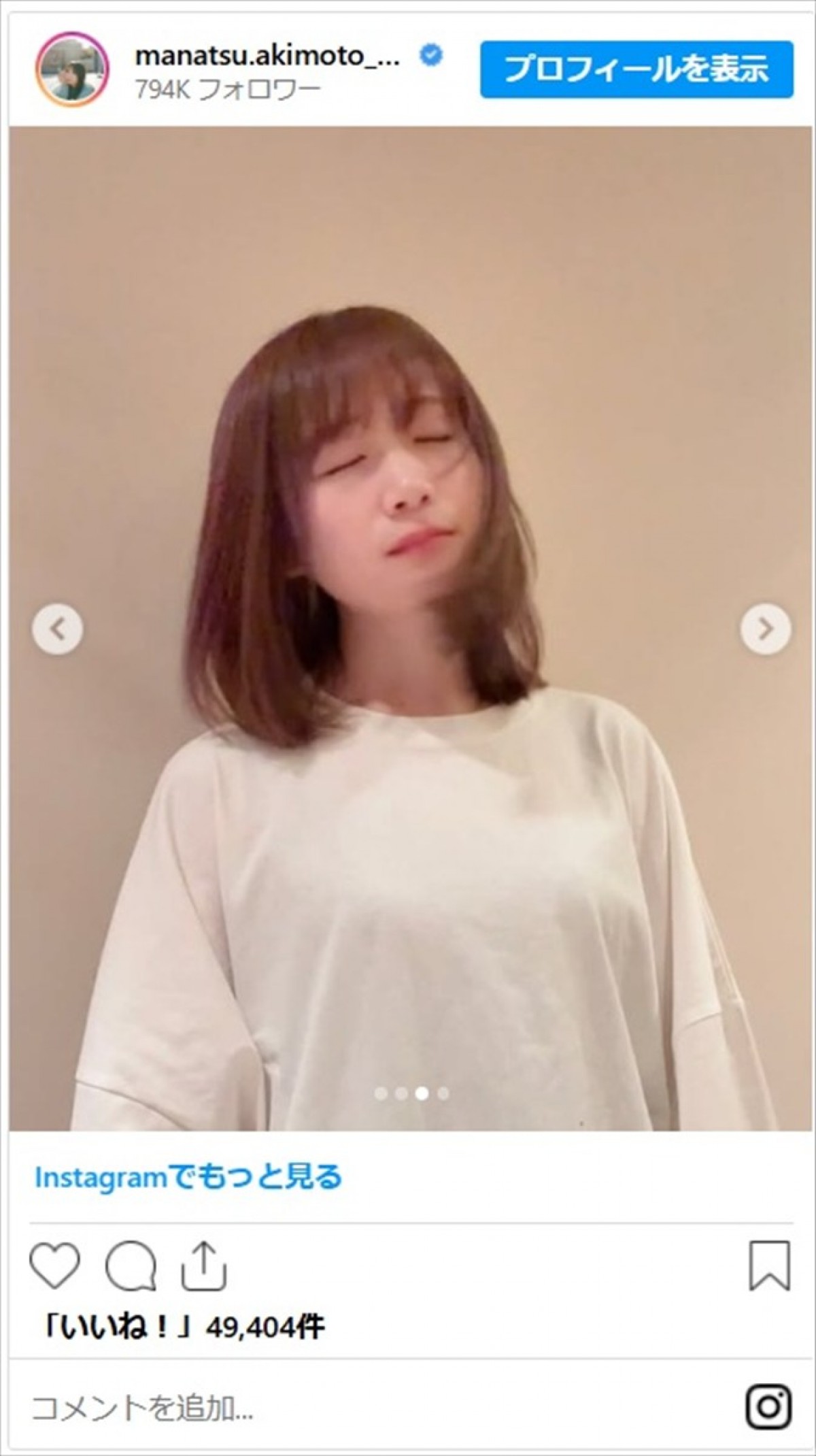 秋元真夏、バッサリカットで“ボブ”に大胆イメチェン「キュートさ増し増しです」