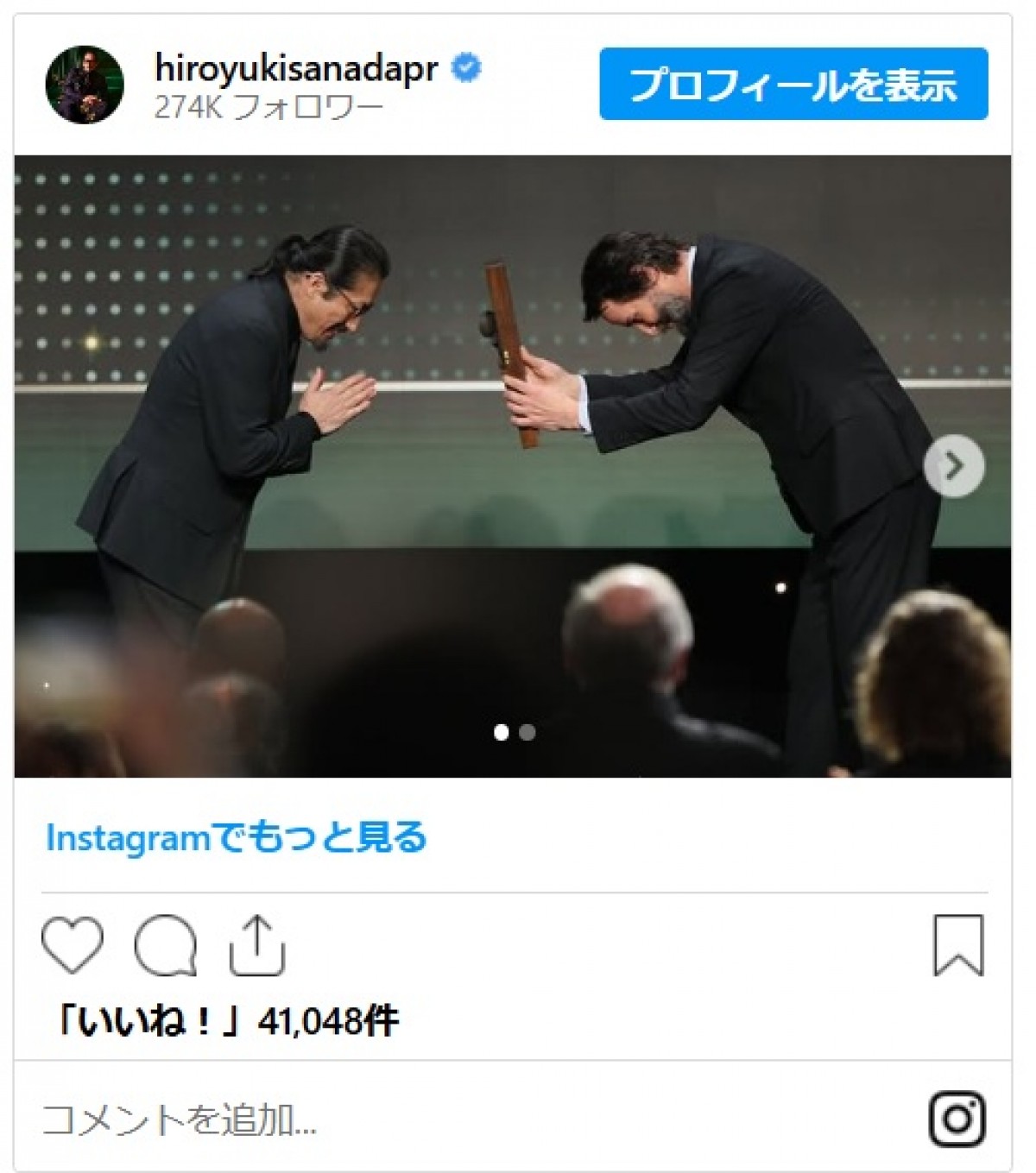 真田広之、大物俳優と2ショット披露に「将軍とウィック」「ブラボー」　世界から熱いコメント