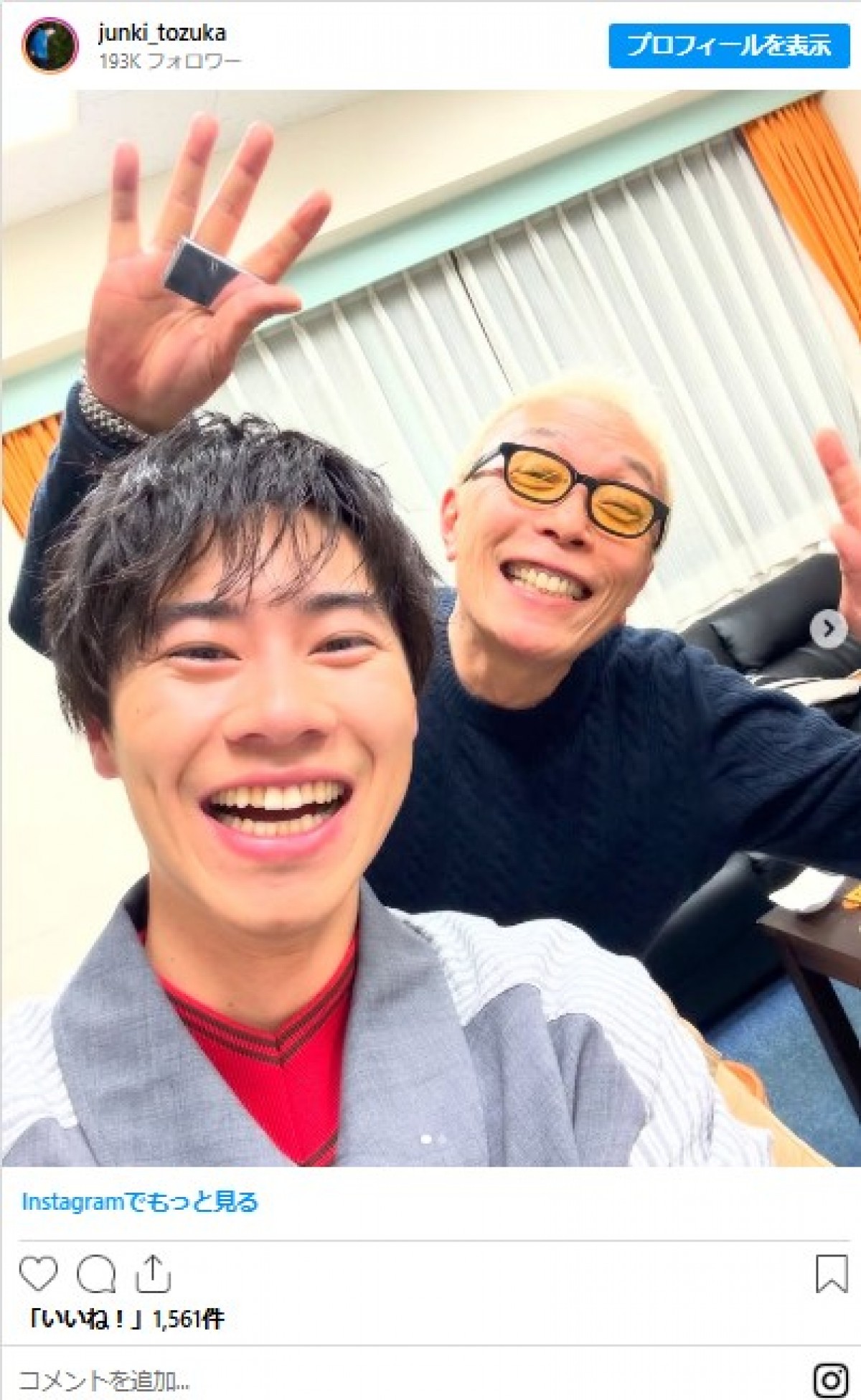 戸塚純貴が感激「俺の人生にこんなことがあるのか」　幼い頃から憧れ続ける“大スター”と共演