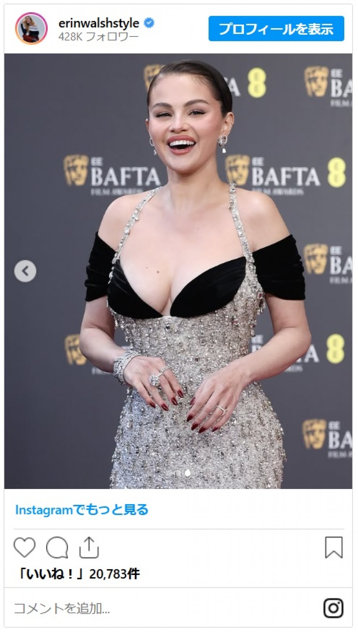 アリアナ・グランデ＆セレーナ・ゴメスら、豪華に着飾ったセレブが登場＜英国アカデミー賞＞