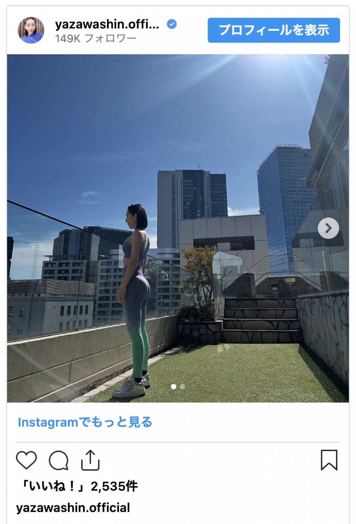 矢沢心、筋トレの成果の美しいボディラインに反響「理想の体型」「お尻が下がってなくて素敵」