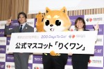 「東京 2025 世界陸上」200 Days To Go！ 公式マスコットネーミング発表イベントの様子
