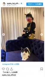 藤あや子、愛猫たちの前でヒョウ柄の節分鬼に変身　※「藤あや子」インスタグラム
