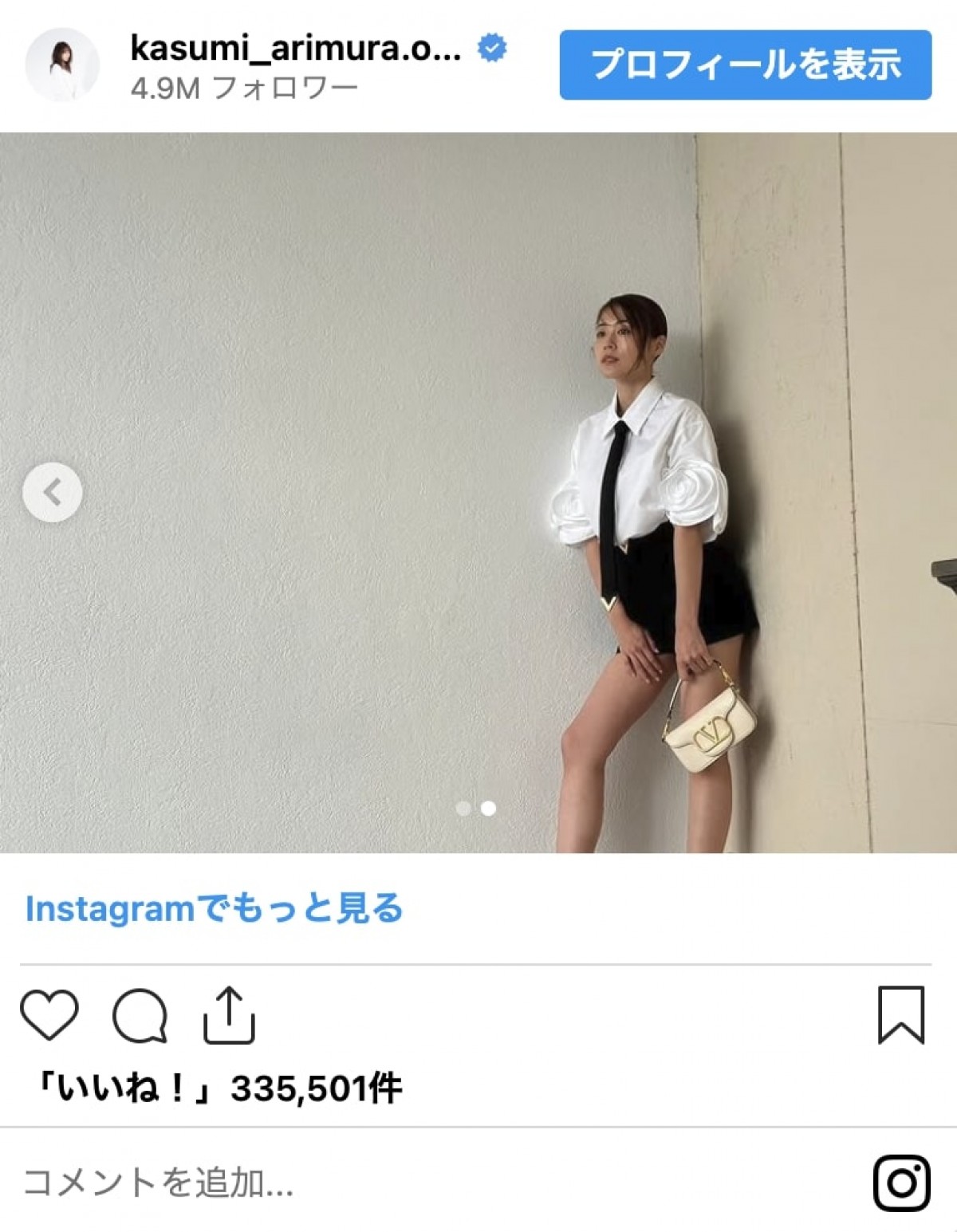 【本日誕生日】有村架純、ショートパンツに美背中あらわな姿も　インスタで1年を振り返る