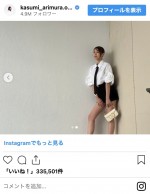 美しい脚が印象的な有村架純　※「有村架純」インスタグラム
