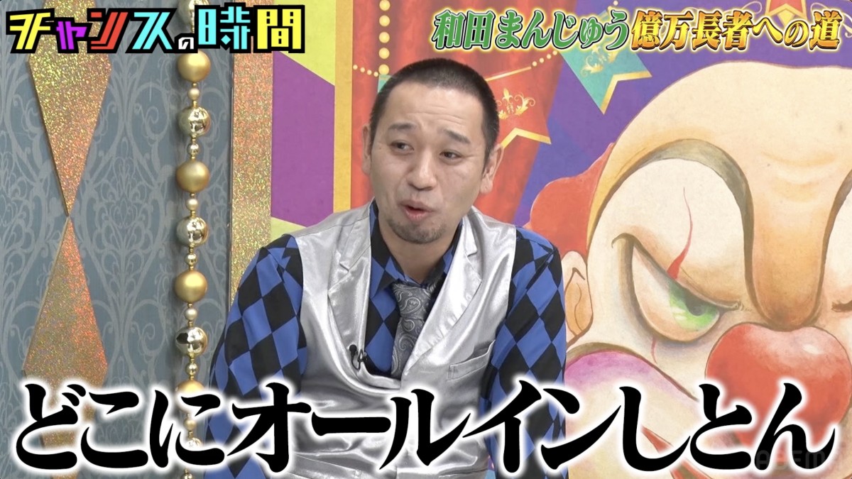 ポーカー大会挑戦の和田まんじゅう、劇的勝利を世界のヨコサワも絶賛「100点満点」