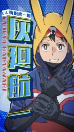 アニメ『ヴィジランテ ‐僕のヒーローアカデミア ILLEGALS‐』より灰廻航一（コーイチ／CV：梅田修一朗）