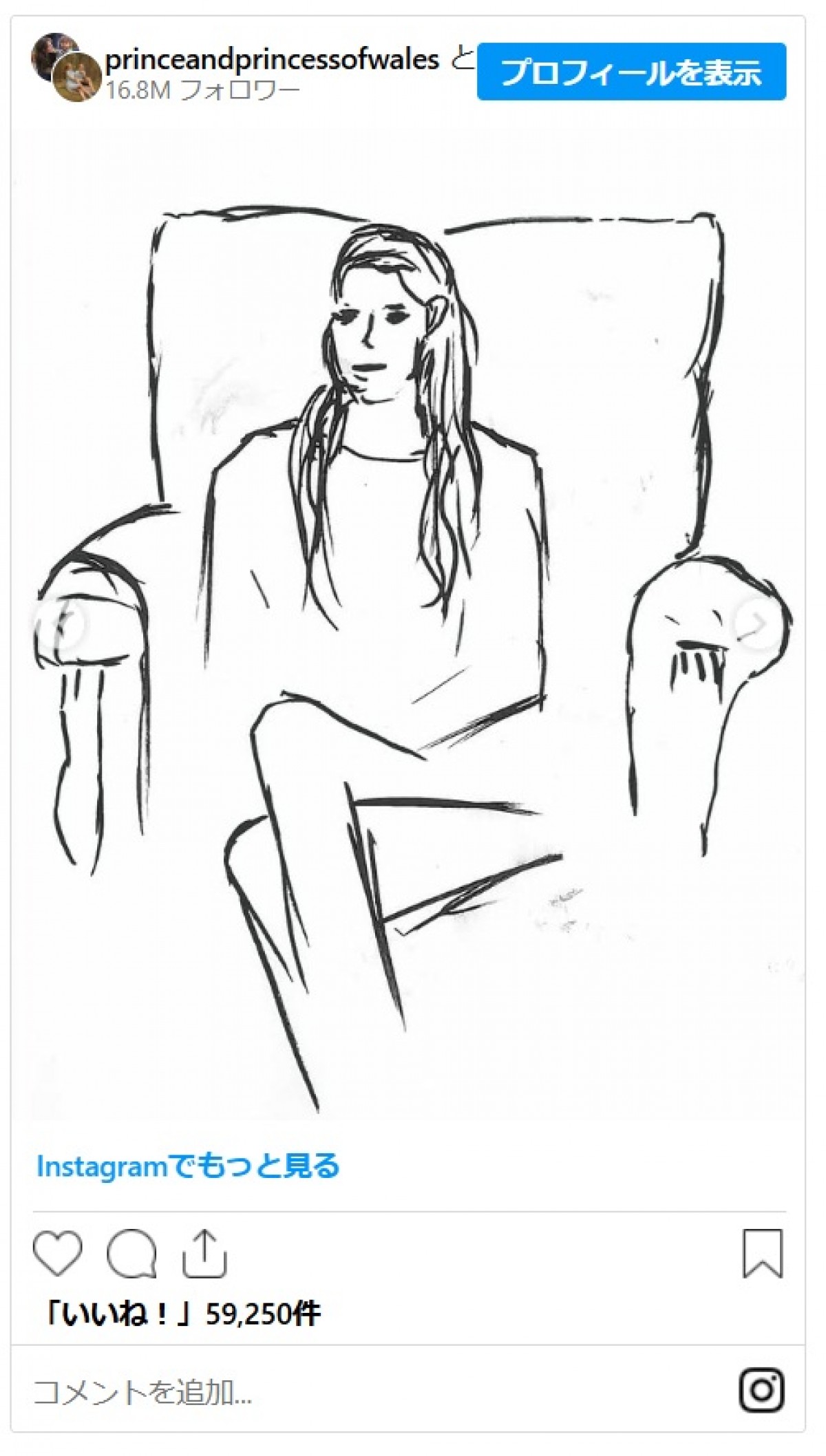 キャサリン妃、ジョージ王子とシャーロット王女、ルイ王子が書いた肖像画を公開