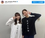 乃木坂46・与田祐希＆梅澤美波、“身長差17cm”の2ショット「泣いちゃう」「大好き」