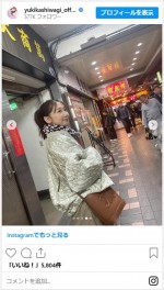 柏木由紀、台北市を楽しむ旅行シーンを公開　※「柏木由紀」インスタグラム