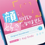 映画『顔だけじゃ好きになりません』サントラ盤ジャケット