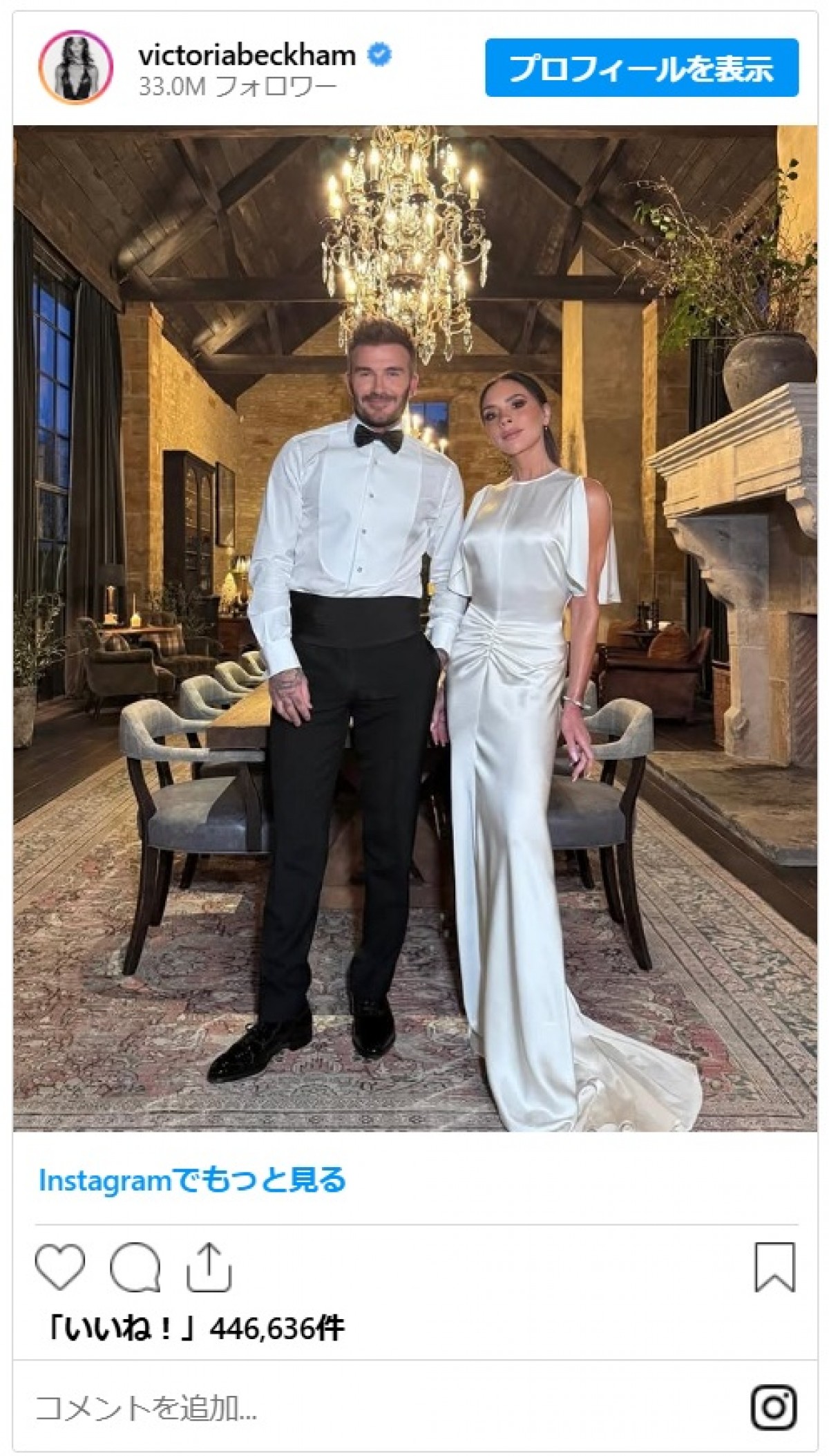デヴィッド＆ヴィクトリア・ベッカム夫妻、ウェディング風ルックでチャールズ国王主催ディナーに出席