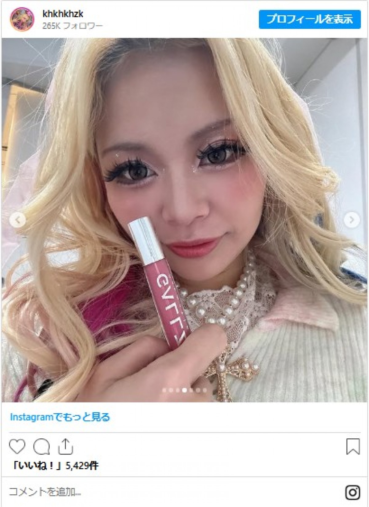 話題のギャル芸人、黒髪ウィッグで印象激変し反響「似合ってるーー!!」