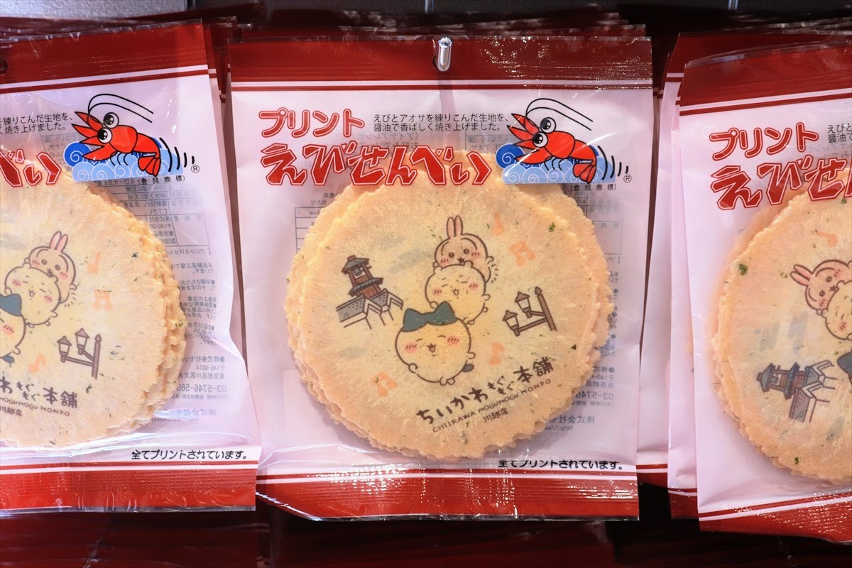 20250219_ちいかわもぐもぐ本舗 川越店