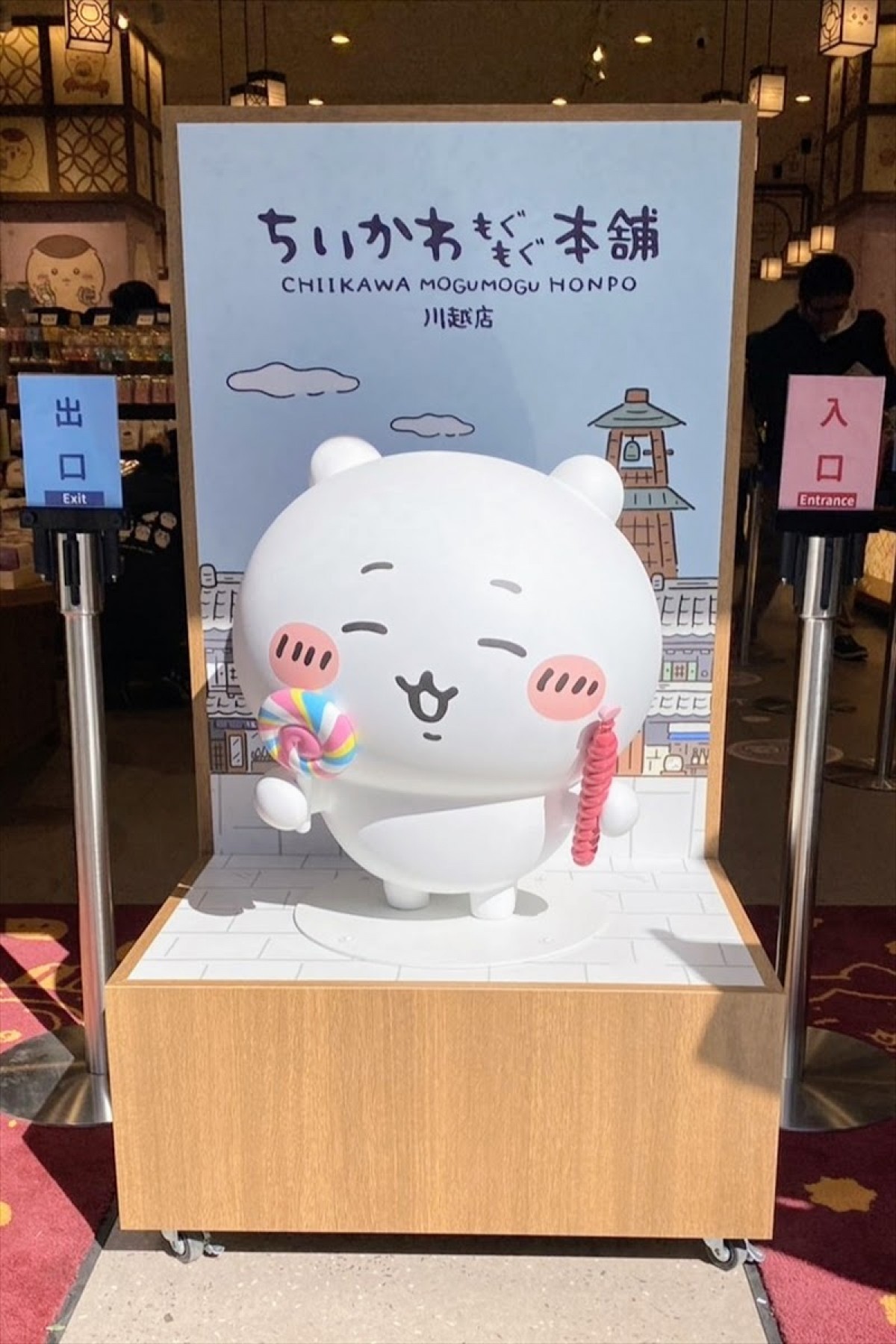 20250219_ちいかわもぐもぐ本舗 川越店