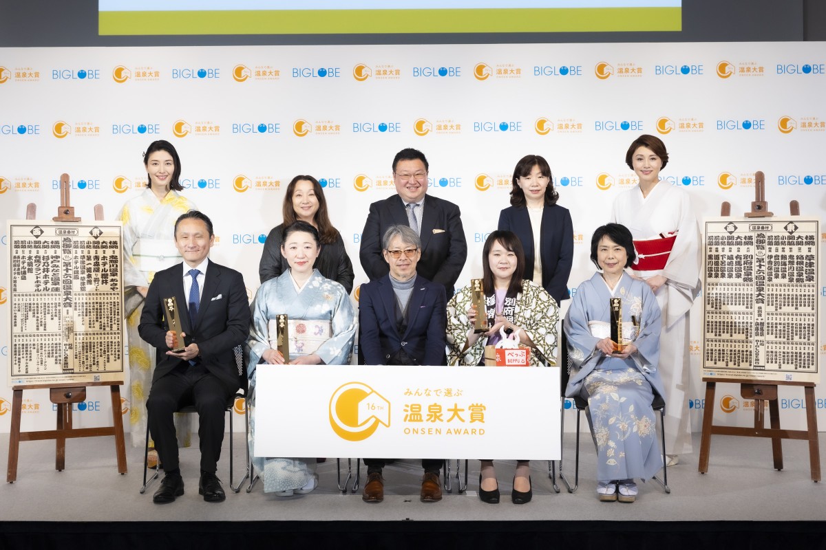 「第16回 みんなで選ぶ 温泉大賞」