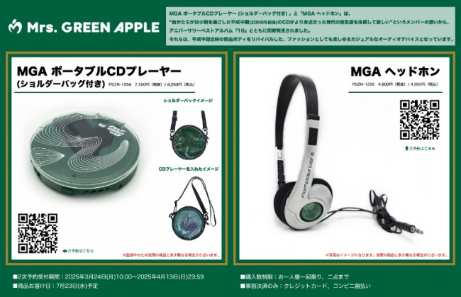 ミセス ヘッドホン 、ポータブルCDプレイヤー、ショルダーバッグ3点