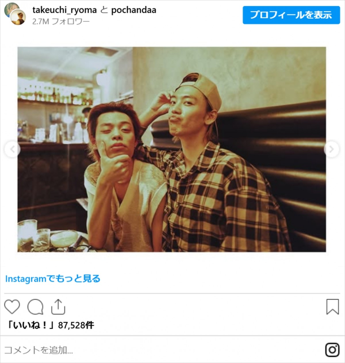 竹内涼真、妹との“ほろ酔い”姿が「美男美女」「仲良し」　家族集合ショットも先日披露