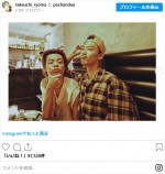竹内涼真、家族ショット　※「竹内涼真」インスタグラム