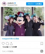 えなこ、パリのディズニーランドからかわいいオフショット　※「えなこ」インスタグラム