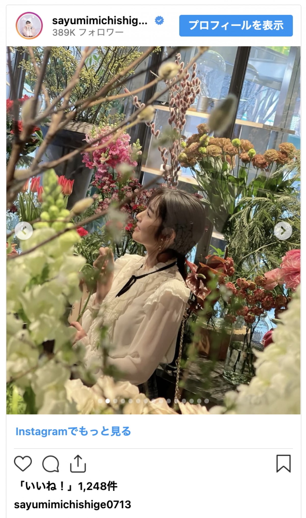 道重さゆみ、春らしい華やかコーデのオフショに「すっごくかわいい」「最高です」と絶賛の声