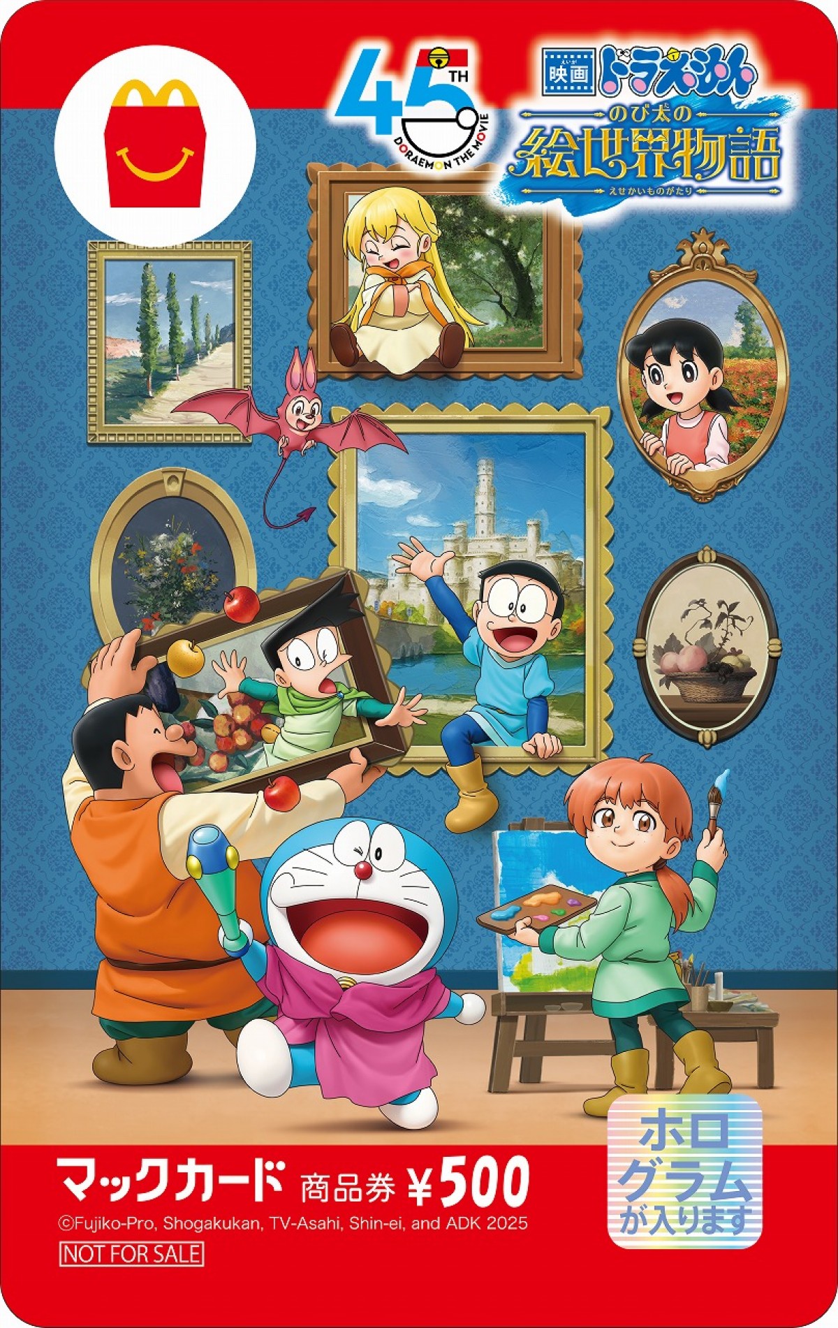 20250312 ハッピーセット「ドラえもん」
