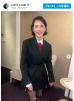 臼田あさ美、美脚の最新ショットに反響　※「臼田あさ美」インスタグラム