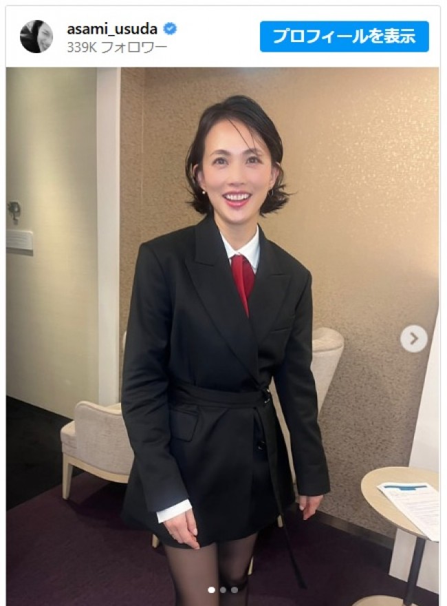 臼田あさ美、美脚の最新ショットに反響　※「臼田あさ美」インスタグラム