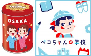 大阪で「不二家」のポップアップ開催！　限定ミルキー缶やトートバッグなどオリジナルグッズを用意