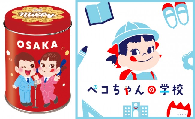 大阪で「不二家」のポップアップ開催！　限定ミルキー缶やトートバッグなどオリジナルグッズを用意