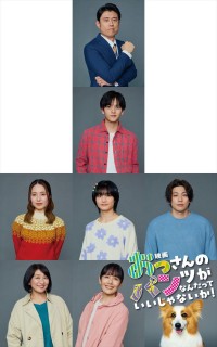 『映画 おっさんのパンツがなんだっていいじゃないか！』に出演する（上から）原田泰造、中島颯太（中段左から）大原梓、城桧吏、東啓介（下段左から）松下由樹、富田靖子