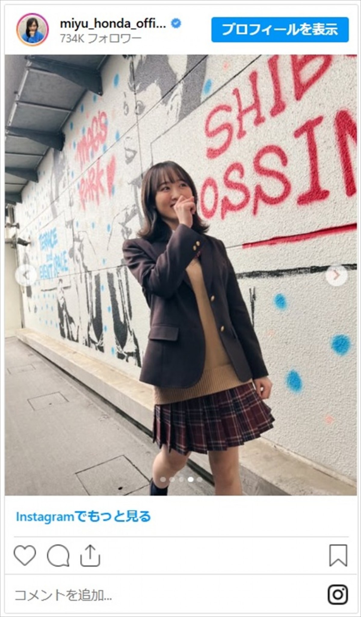 本田望結20歳、ミニスカ制服でファンを魅了「可愛すぎるしか言えん」「まだまだ制服イケる」