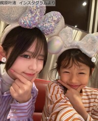 梶原叶渚、妹との2ショット　※「梶原叶渚」インスタグラム