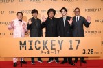 映画『ミッキー17』ジャパンプレミアより