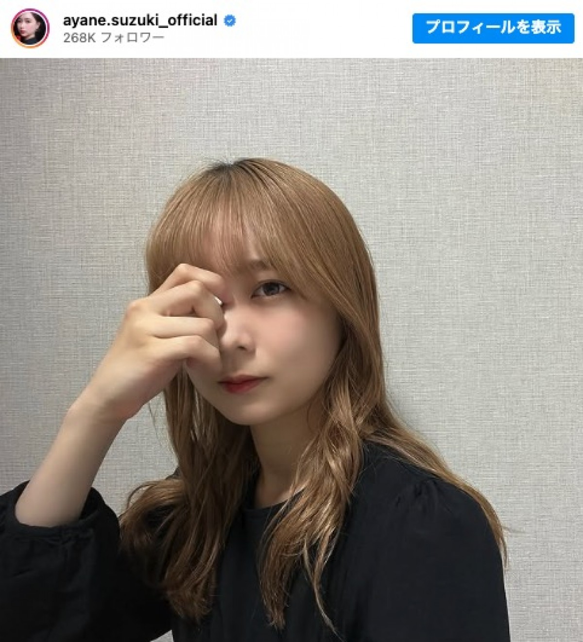 金髪姿を披露した鈴木絢音 ※「鈴木絢音」インスタグラム