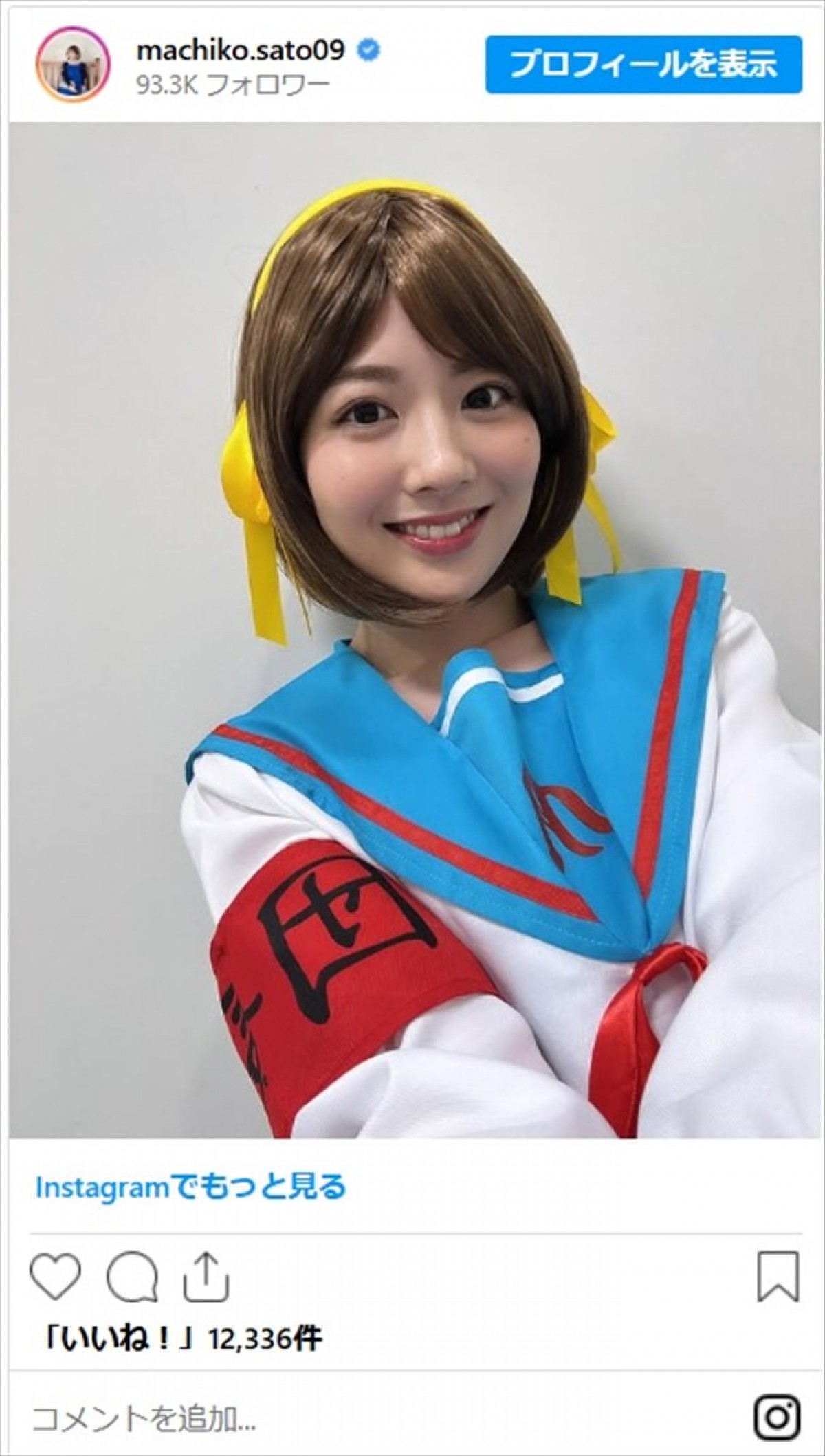 『ドラクエ』『ウマ娘』人気アニメ・ゲームのキャラに変身した美女たちに「色気すごい」「違和感ゼロ」