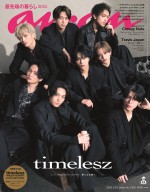 【写真】timelesz、8人体制で世界初表紙！　艶っぽく、精悍なブラックコーデで勢ぞろい