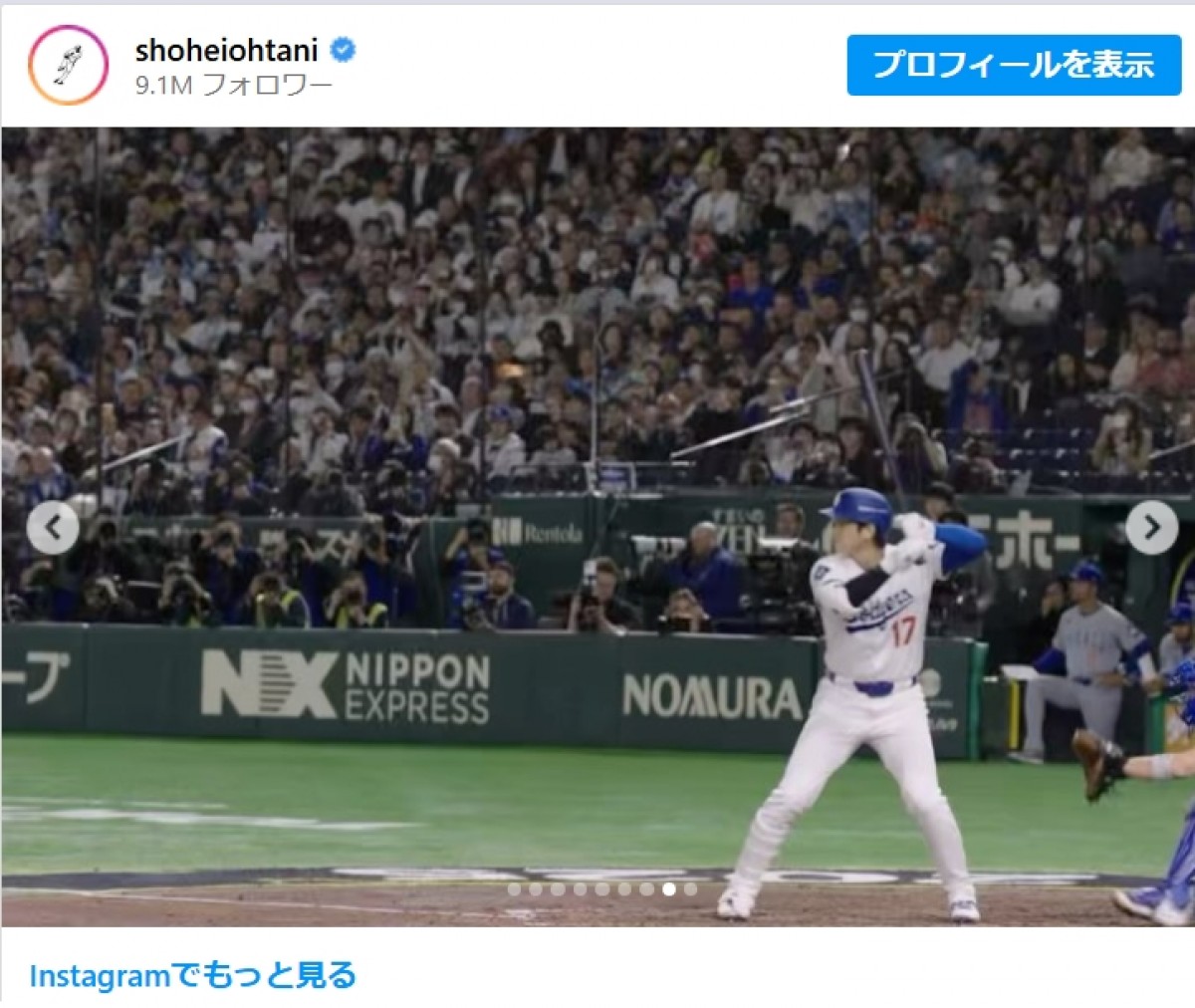 大谷翔平、感謝の投稿＿20250320
