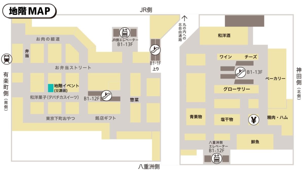 20250321大丸東京店“最旬スイーツ”