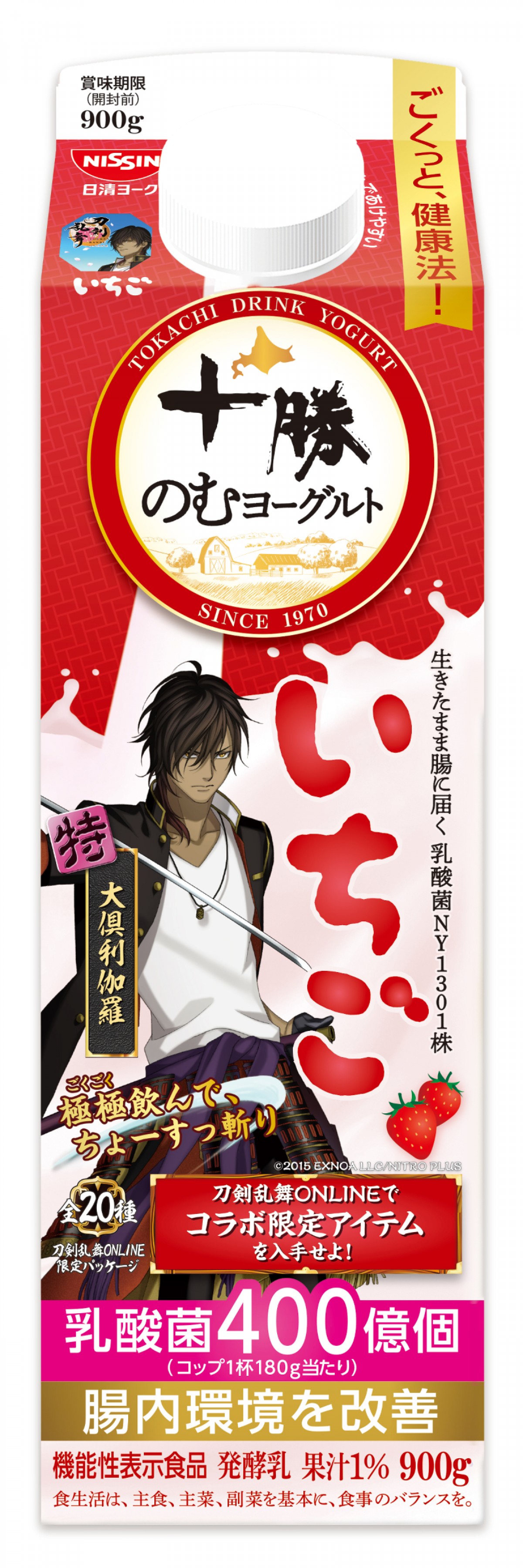 2050327 『刀剣乱舞』×「十勝のむヨーグルト」