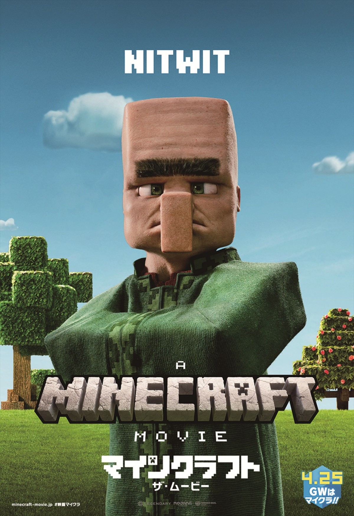 “ギャレット”ジェイソン・モモア、クリーパーも！　『マインクラフト／ザ・ムービー』キャラポス12点解禁