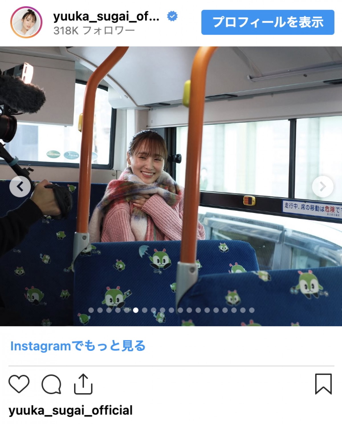菅井友香、1年間のナビゲーター活動に幕　笑顔あふれる思い出ショットで振り返る“東京の魅力”