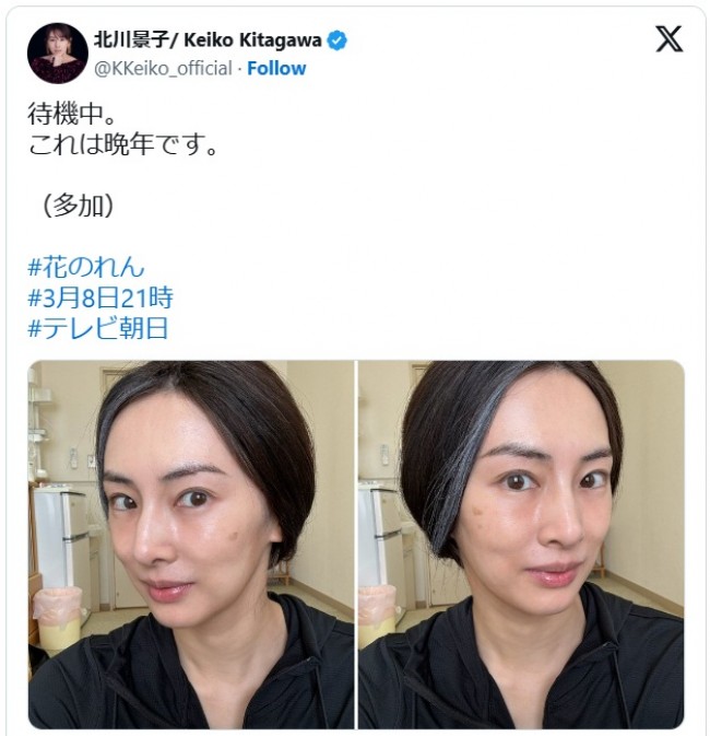 北川景子、役の晩年の姿を披露　※「北川景子」エックス