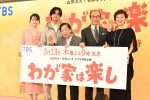 山田洋次×石井ふく子 ドラマ特別企画『わが家は楽し』制作発表会見の様子