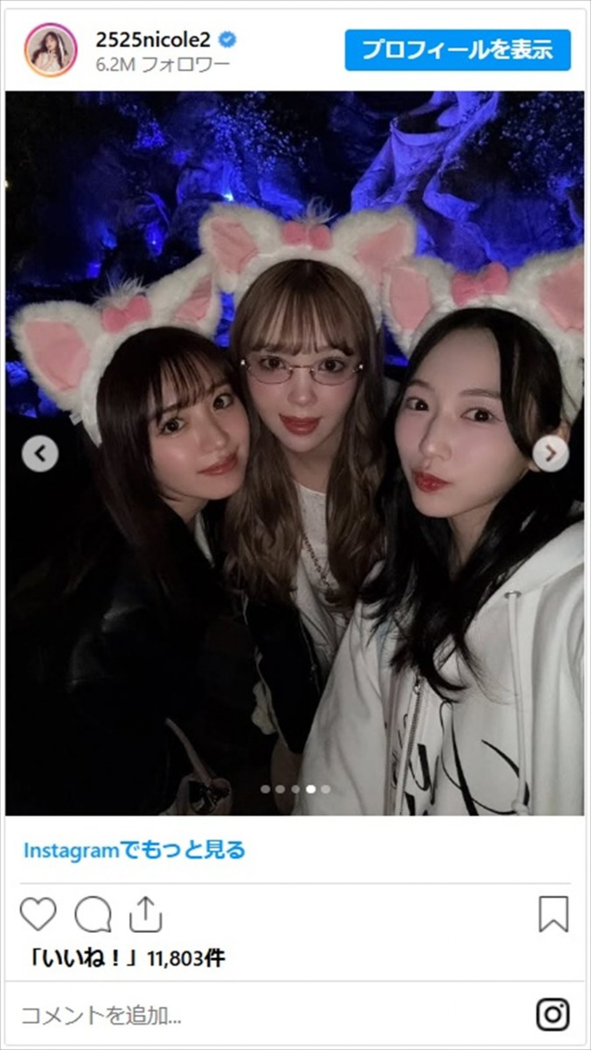 藤田ニコル、猫耳似合いすぎなオフショットに「かわええニャン」「しぬほどかわいい」