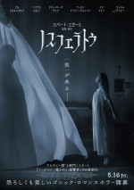【動画】役に憑依したリリー＝ローズ・デップ、衝撃の怪演 『ノスフェラトゥ』日本版予告