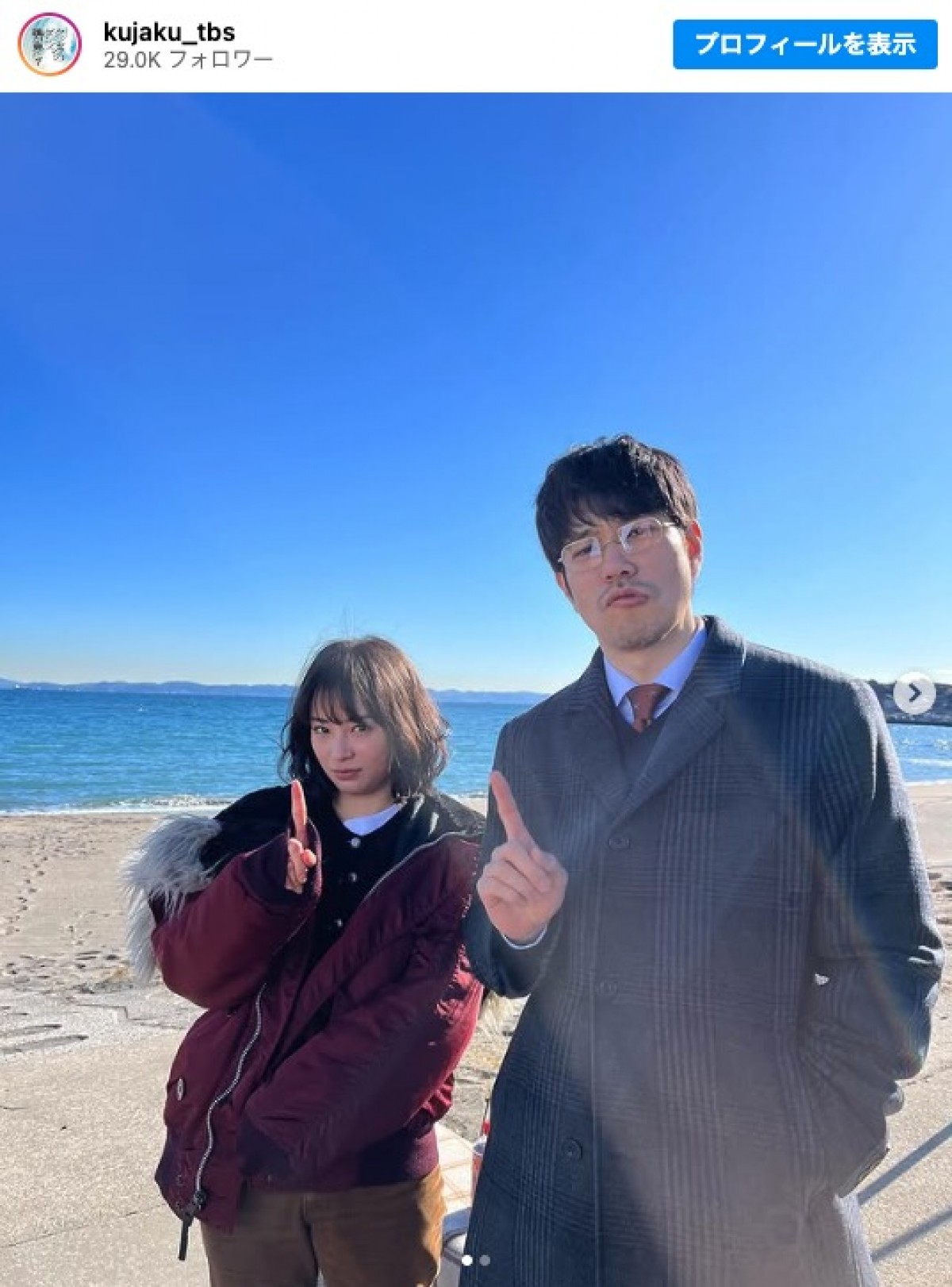 広瀬すず＆松山ケンイチ、このポーズの意味は？　※ドラマ『クジャクのダンス、誰が見た？』インスタグラム