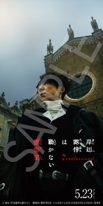 映画『岸辺露伴は動かない　懺悔室』ムビチケオンライン購入者特典：スマホ壁紙画像