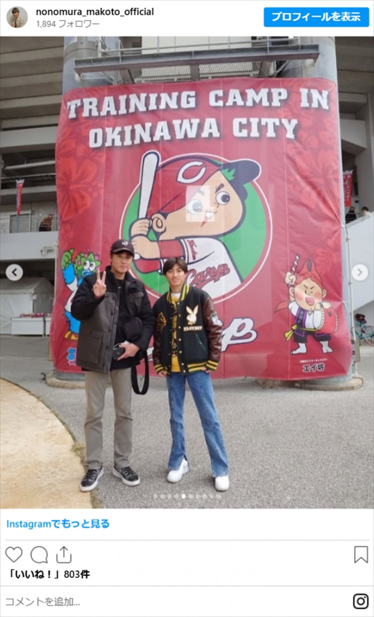 佐藤弘道、野々村真らの“イケメン息子”に衝撃　“顔出し”ショットに注目集まる